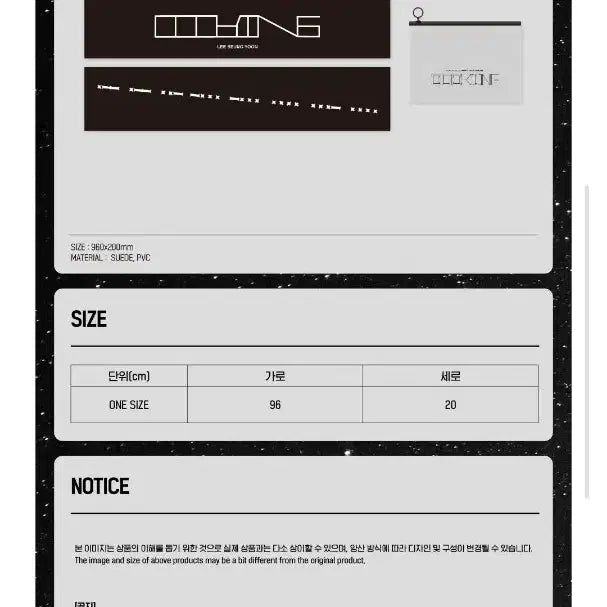 [BUNJANG] Lee Seung Yoon 2023 Encore Concert Slogan / 이승윤 공식 도킹 슬로건
