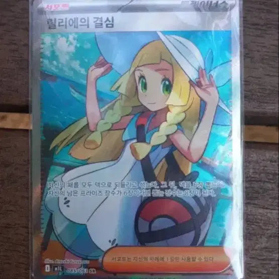 [BUNJANG] Pokemon Card Lillie&