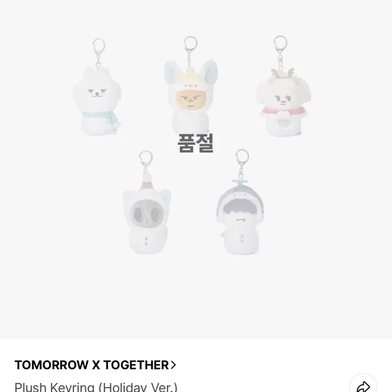 [BUNJANG] BIGHIT HOLIDAY Snow Magic Plush Version / 급처) 뿔바투 밤긋 홀리데이 스노우 매직  플러쉬 버전 판매