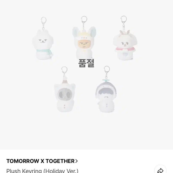 [BUNJANG] BIGHIT HOLIDAY Snow Magic Plush Version / 급처) 뿔바투 밤긋 홀리데이 스노우 매직  플러쉬 버전 판매