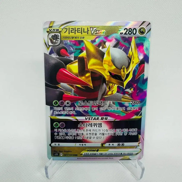 [BUNJANG] Pokemon Card Giratina VSTAR, V / 포켓몬카드 기라티나 vstar, v