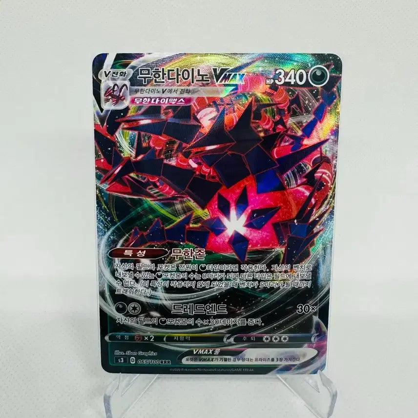 [BUNJANG] Pokemon Card Noivern VMAX, V / 포켓몬카드 무한다이노vmax,v