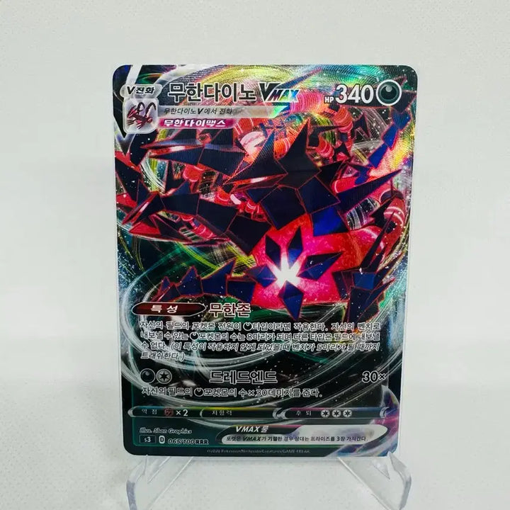 [BUNJANG] Pokemon Card Noivern VMAX, V / 포켓몬카드 무한다이노vmax,v