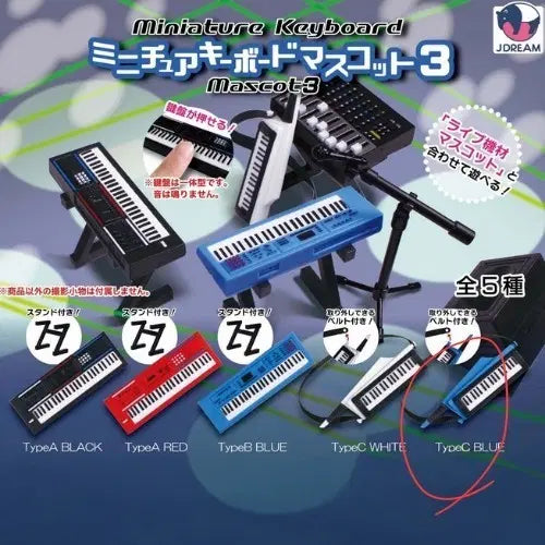 [BUNJANG] J.DREAM Miniature Keyboard Mascot 3 / 미니어처 키보드 마스코트 3 (J.DREAM)