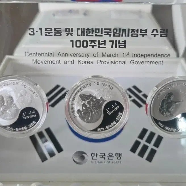 [BUNJANG] 100th Anniversary of the March 1st Movement and the Founding of the Provisional Government of the Republic of Korea 3-Coin Set / 3.1 운동 및 대한민국 임시정부 수립 100주년 기념 주화 3종세트