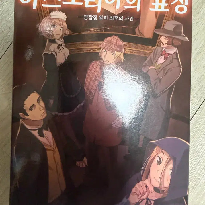[BUNJANG] Murder Mystery Astoria&