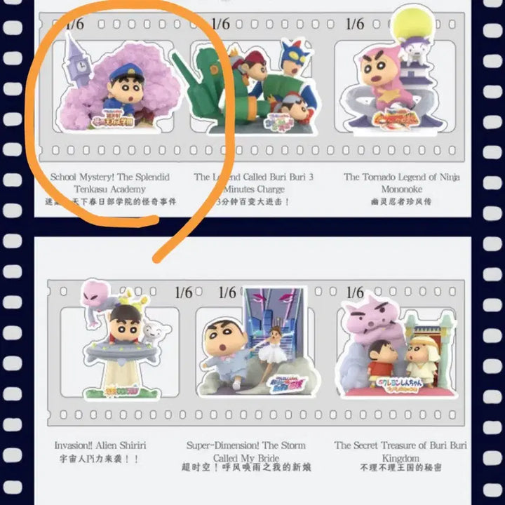 [BUNJANG] 52TOYS Shin-chan Classic Movie Moments &