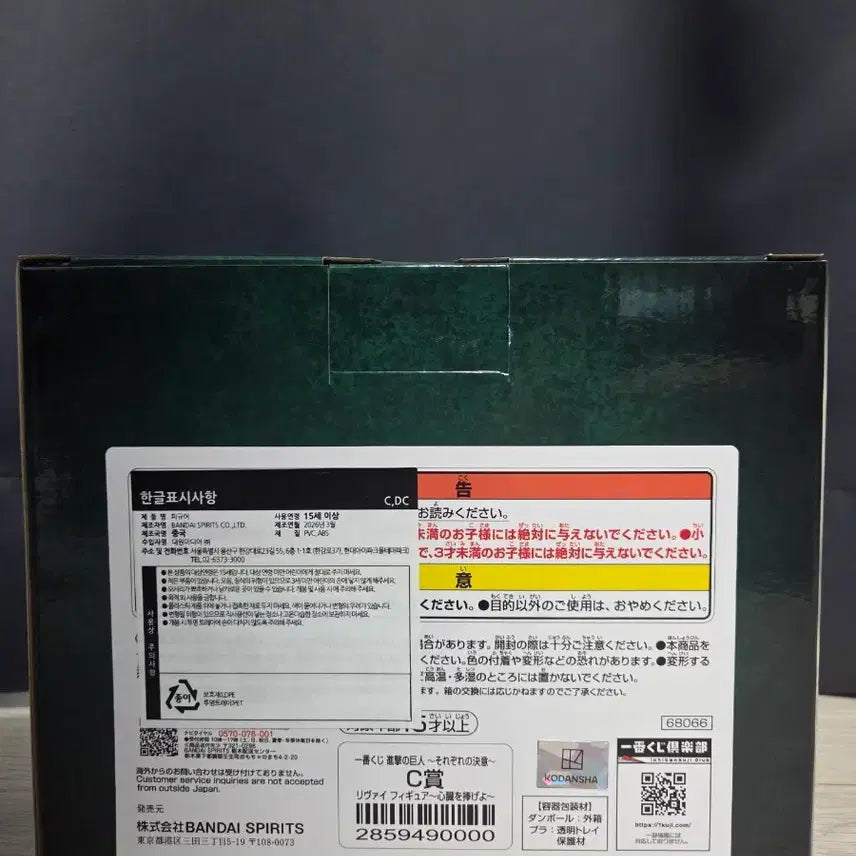 [BUNJANG] Attack on Titan Levi Figure Ichiban Kuji C Prize + Free Gift / 택포 14.5) 제일복권 진격의거인 c상 리바이 (+사은품)