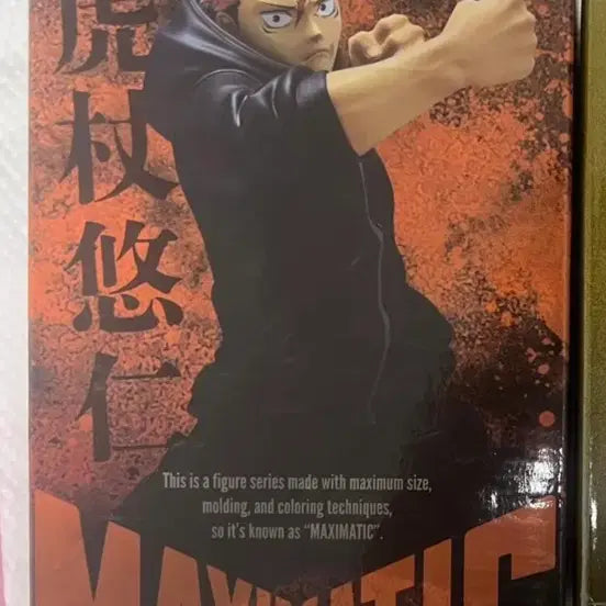 [BUNJANG] Maxxematic Yuji Itadori Figure (Sealed) / (미개봉) 맥시매틱 이타도리 유지 판매