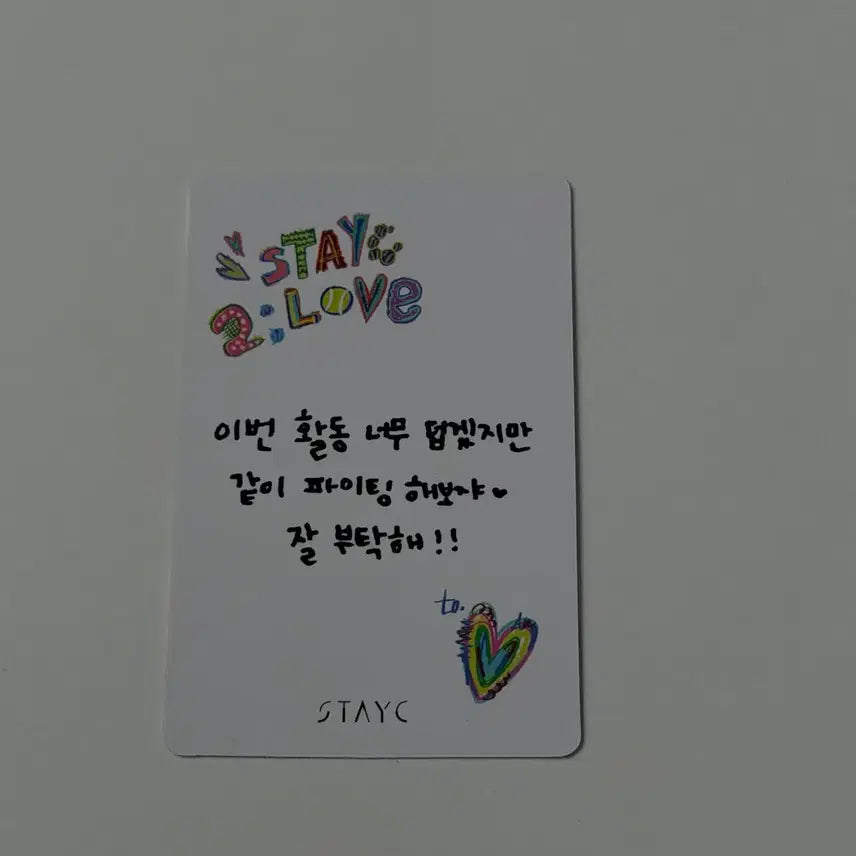 [BUNJANG] STAYC Sieun 2LOVE Broadcast Pre-recording Photocard / 스테이씨 STAYC 세은 2LOVE 투러브 공방 사녹 포카