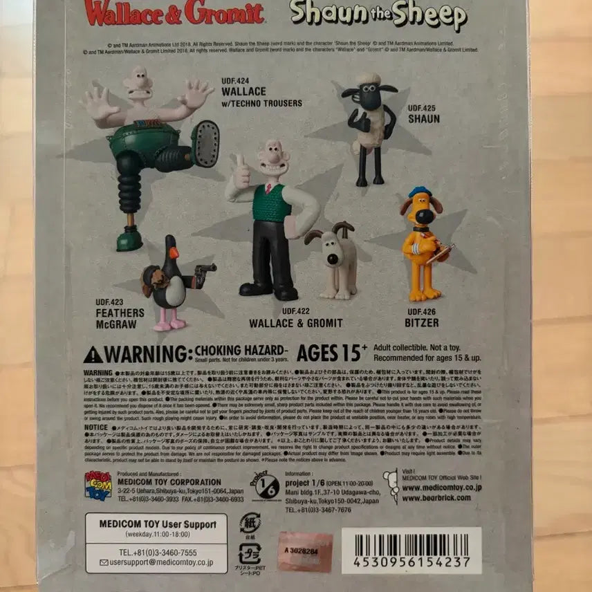 [BUNJANG] Medicom Toy Wallace &amp; Gromit McGraw UDF Figure (Sealed) / 월레스 그로밋 메디컴토이 (UDF.423) 맥그로우 미개봉 팝니다.