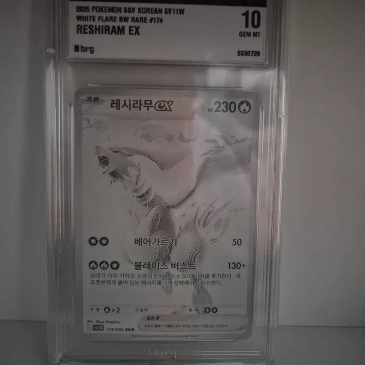 [BUNJANG] Reshiram ex BW Radiant Collection BW51 Secret Rare / (번장 최저가)레시라무 bwr brg 10 판매합니다