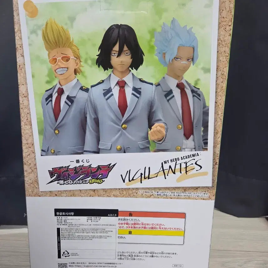 [BUNJANG] My Hero Academia Vigilantes Yamada C Prize Ichiban Kuji Figure / 택포 3.5)제일복권 나히아 비질랜티 야마다 c상