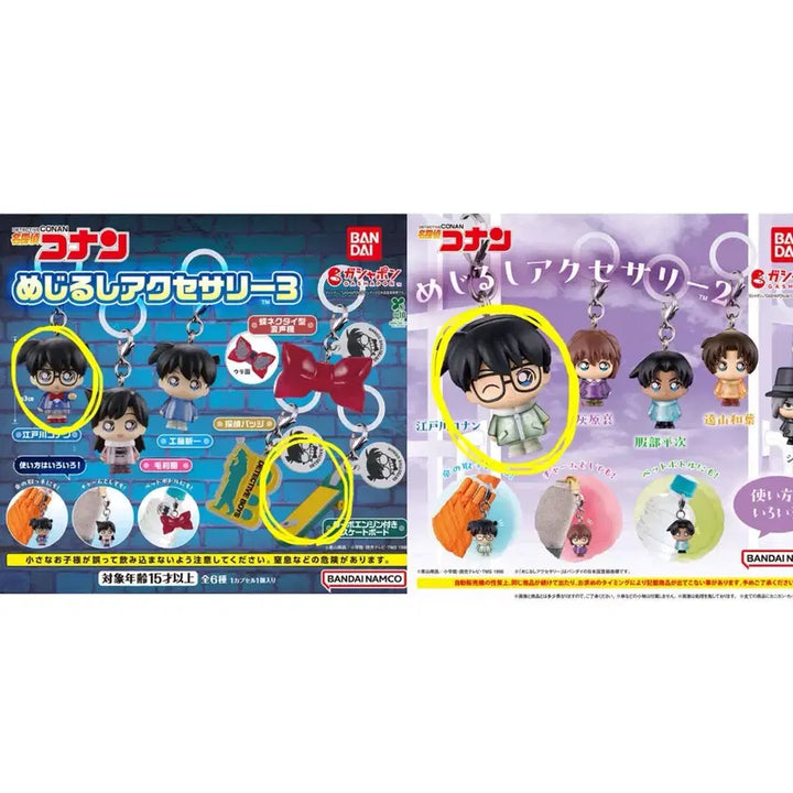 [BUNJANG] Detective Conan &