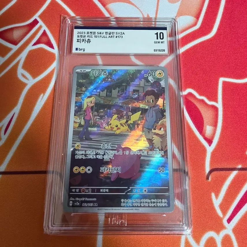 [BUNJANG] Pokemon Card Pikachu AR Graded 10 / 포켓몬카드 피카츄AR 10점 팔아요