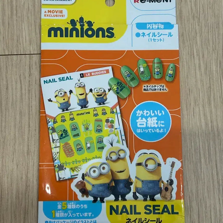 [BUNJANG] Minions Nail Sticker Rare Vintage / 미개봉) 미니언즈 네일 스티커 희귀 고전