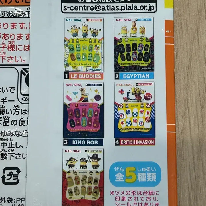[BUNJANG] Minions Nail Sticker Rare Vintage / 미개봉) 미니언즈 네일 스티커 희귀 고전