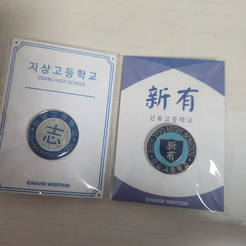 [BUNJANG] Garbage Time Shin Yugo Badge / 지상고 뱃지 신유고 뱃지 가바지 타임 갑타
