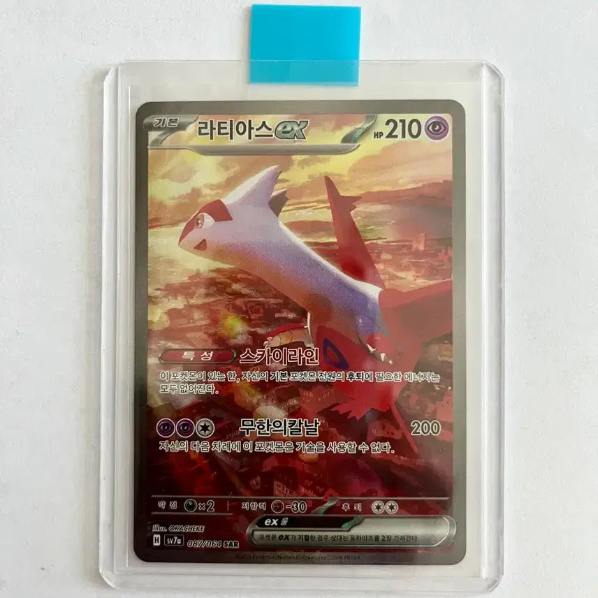 [BUNJANG] Latias ex SAR Pokémon Card / 라티아스ex sar 포켓몬카드