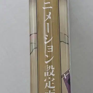 [BUNJANG] Nintama Rantarou Animation Setting Artbook / 닌타마 닌자보이 란타로 애니메이션 설정화집 ( 원화집 낙제닌자 란타로