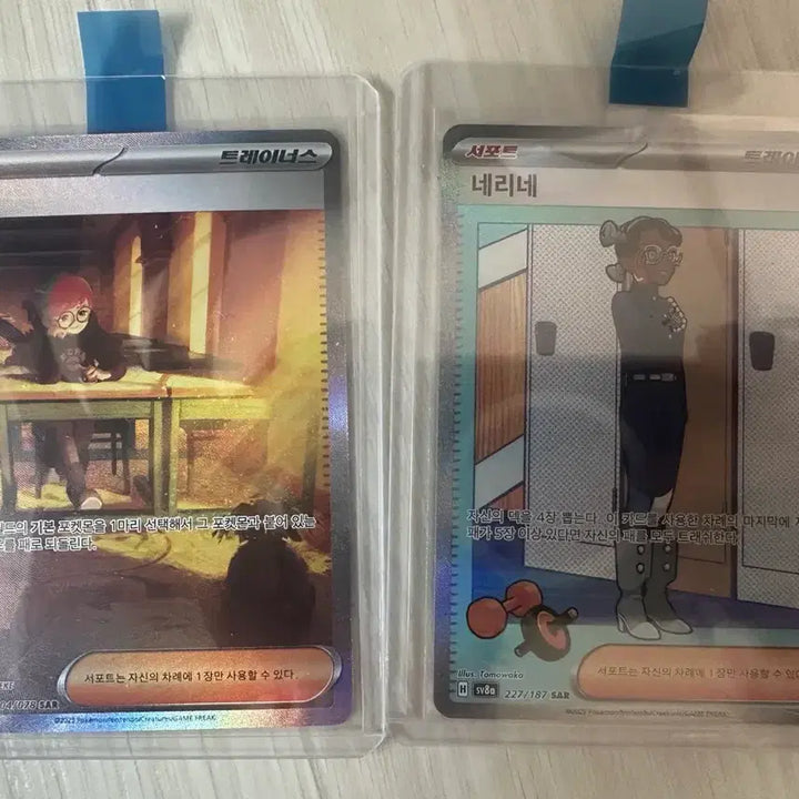 [BUNJANG] Pokemon Cards Moran, Nerine Trainer Card Bundle Set / 포켓몬카드 모란, 네리네 트레이너 카드 일괄등급용