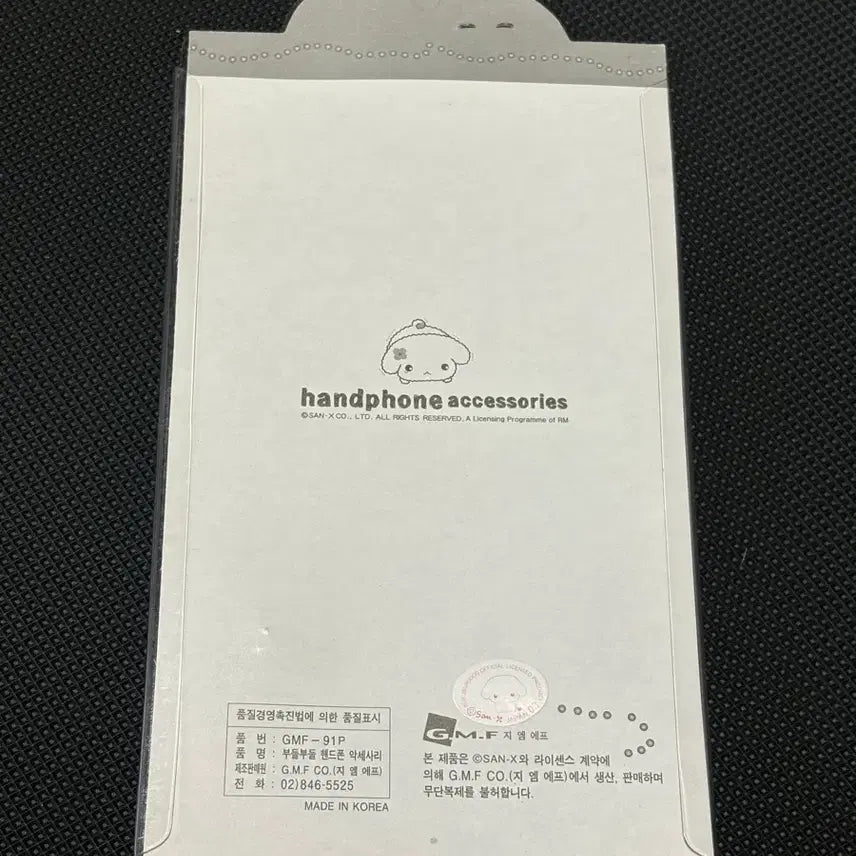 [BUNJANG] Buruburu Dog Unsealed Strap Vintage Accessory / 고전문구 부르부르도그 미개봉 스트랩 판매
