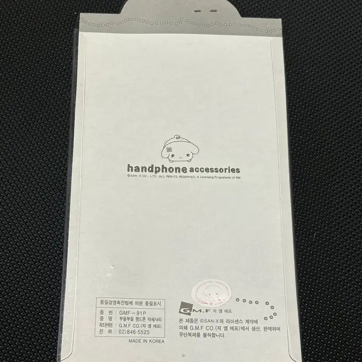 [BUNJANG] Buruburu Dog Unsealed Strap Vintage Accessory / 고전문구 부르부르도그 미개봉 스트랩 판매