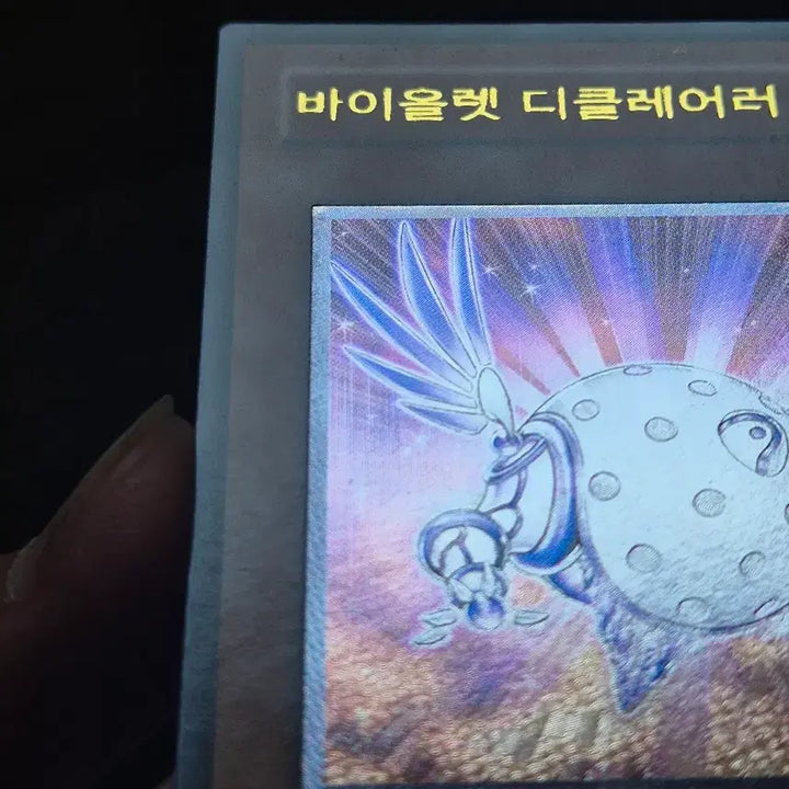 [BUNJANG] Yu-Gi-Oh! Violet Declarationer Ultimate Rare / 유희왕 바이올렛 디클레어러 얼티