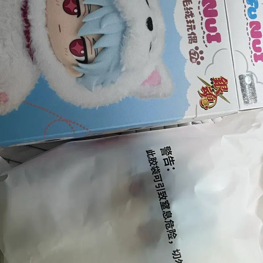 [BUNJANG] Gintama Gintoki Sofubi Plush (Sealed) / 미개봉) 은혼 탑토이 소프누이 긴토키