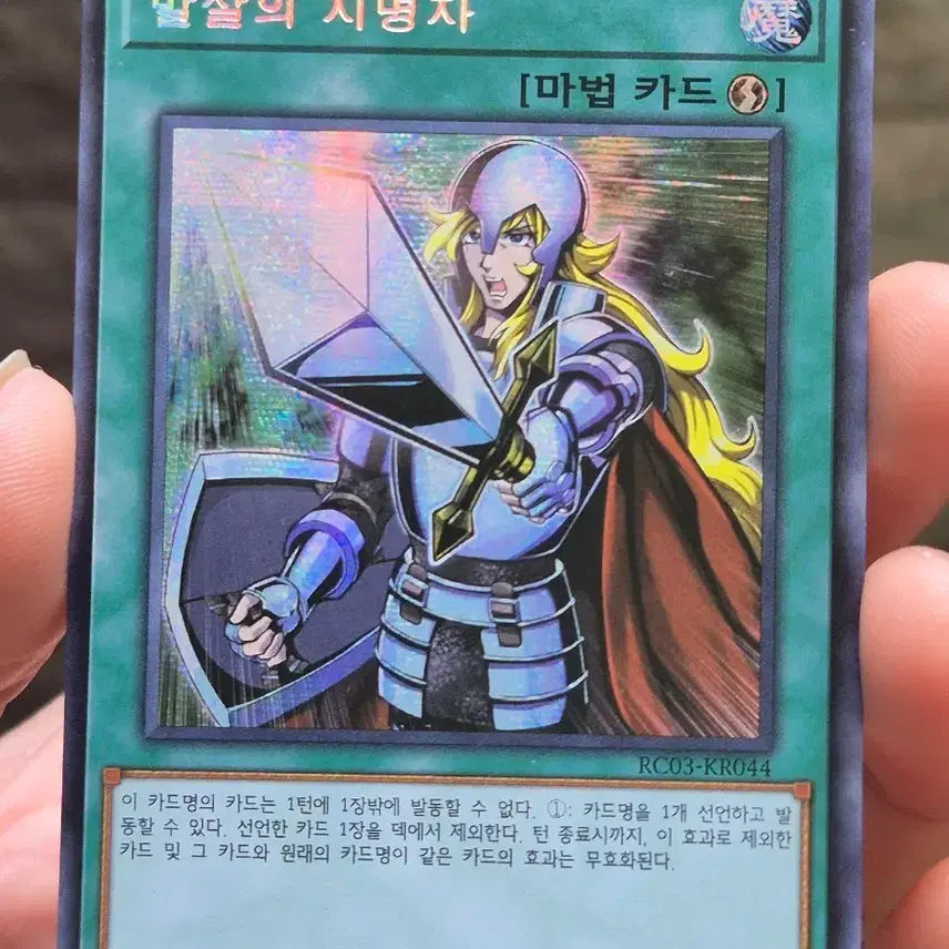 [BUNJANG] Yu-Gi-Oh! Spell of Malice - Normal Edition / 유희왕 말살의 지명자 구공싴