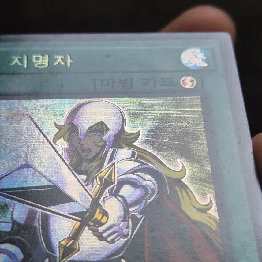 [BUNJANG] Yu-Gi-Oh! Spell of Malice - Normal Edition / 유희왕 말살의 지명자 구공싴