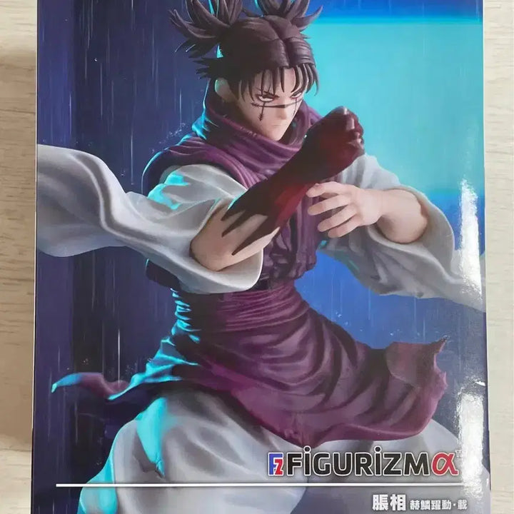 [BUNJANG] Sega Jujutsu Kaisen Choso Figure (Sealed) / 미개봉) 세가 주술회전 쵸소 피규어