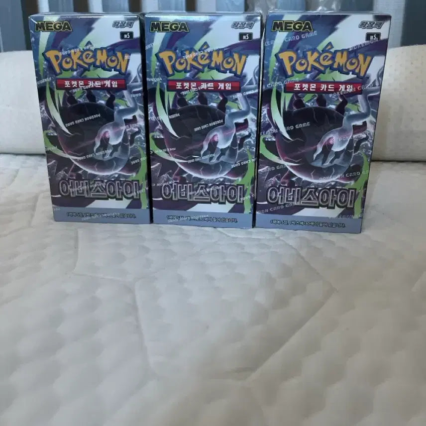 [BUNJANG] Pokémon TCG Abyss Eye Box Bundle Set / 어비스아이 박스