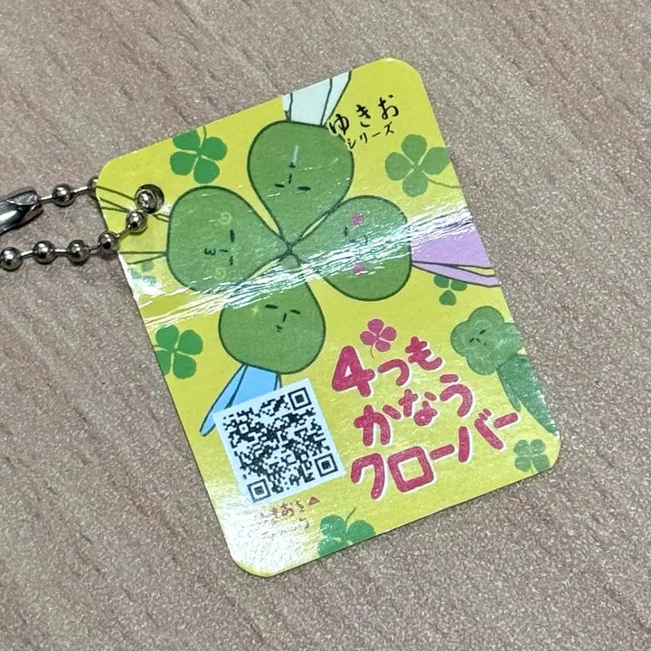 [BUNJANG] Yukio Four-Leaf Clover Lucky Charm Doll Keychain / 유키오 네잎클로버 행운 인형 키링
