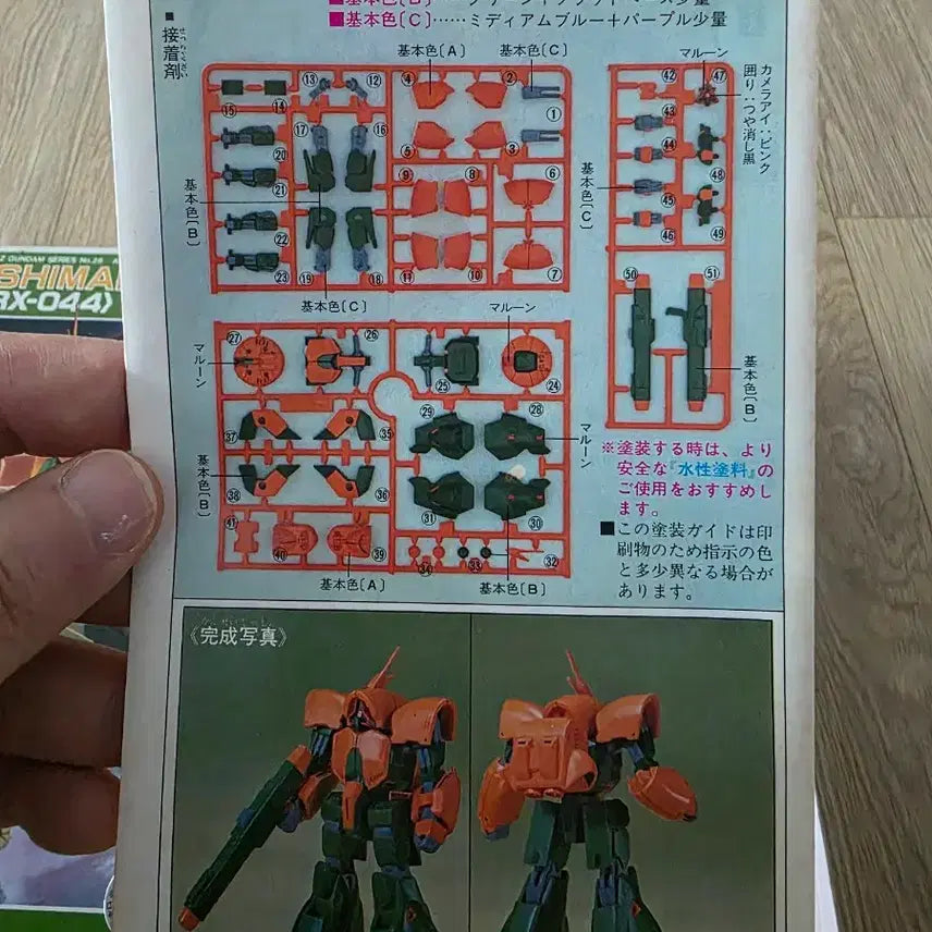 [BUNJANG] Bandai 1/220 Gundam Series Asshimar (1985 Retro Model Kit) / 고전프라 반다이 1/220 Z건담 시리즈 ASSHIMAR 구판
