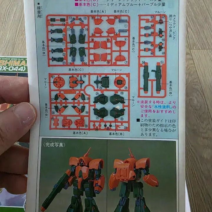 [BUNJANG] Bandai 1/220 Gundam Series Asshimar (1985 Retro Model Kit) / 고전프라 반다이 1/220 Z건담 시리즈 ASSHIMAR 구판