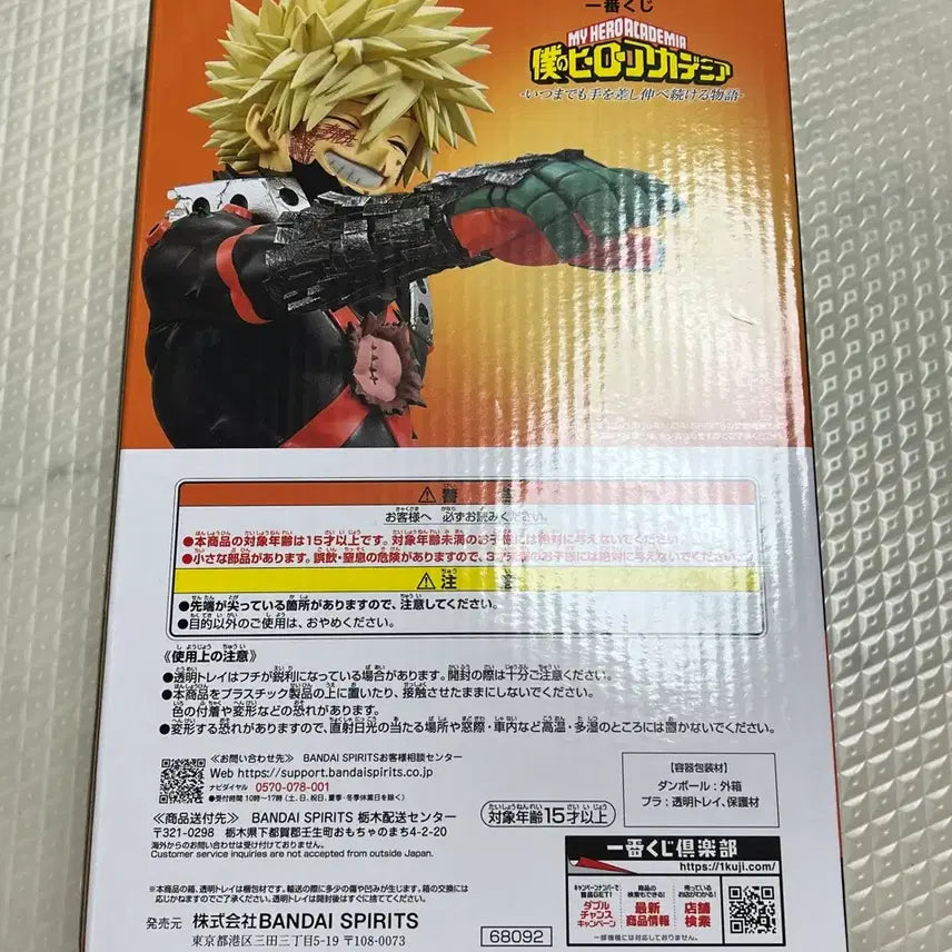 [BUNJANG] My Hero Academia Ichiban Shōhō C Prize Bakugo Figure / 나히아 제일복권 C상 바쿠고 피규어