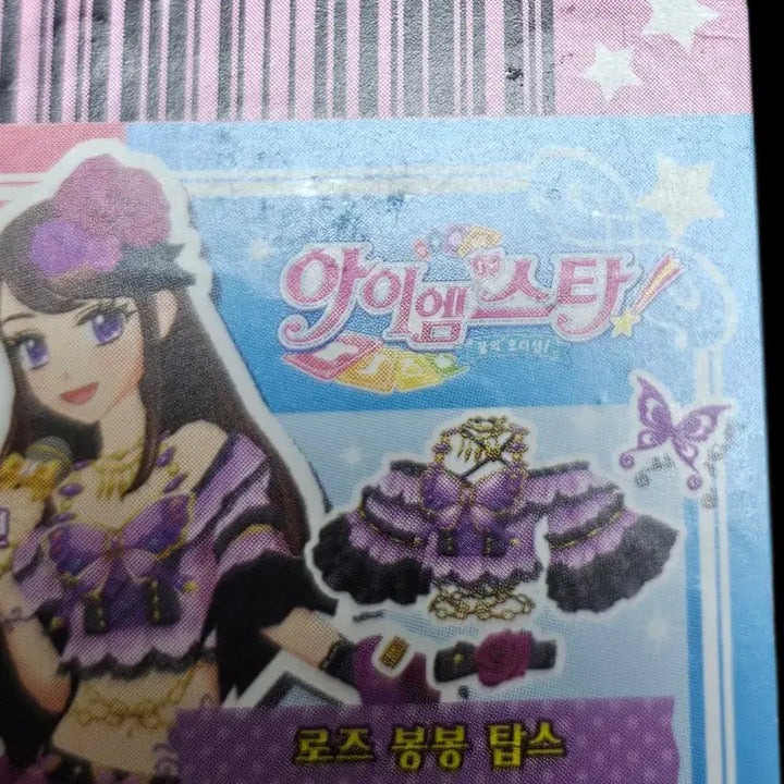 [BUNJANG] Aikatsu Rose Bonbon Set / 아이카츠 한판 로즈봉봉 세트