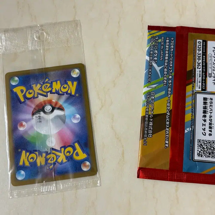 [BUNJANG] Pokemon TCG McDonald&