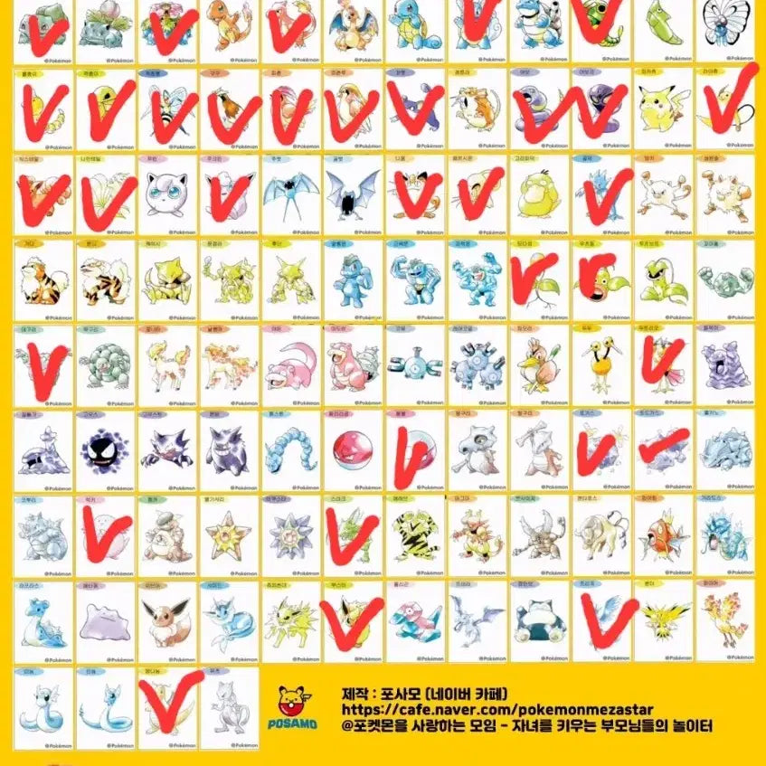 [BUNJANG] 30th Anniversary Pokemon Stickers (35 pcs) / 30주년 아트워크 포켓몬 띠부씰 판매(체크가 보유)