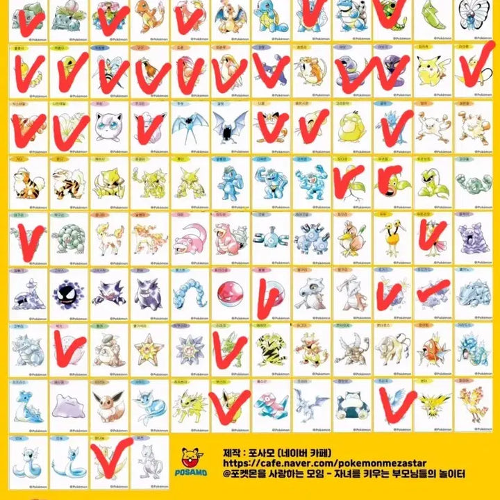 [BUNJANG] 30th Anniversary Pokemon Stickers (35 pcs) / 30주년 아트워크 포켓몬 띠부씰 판매(체크가 보유)