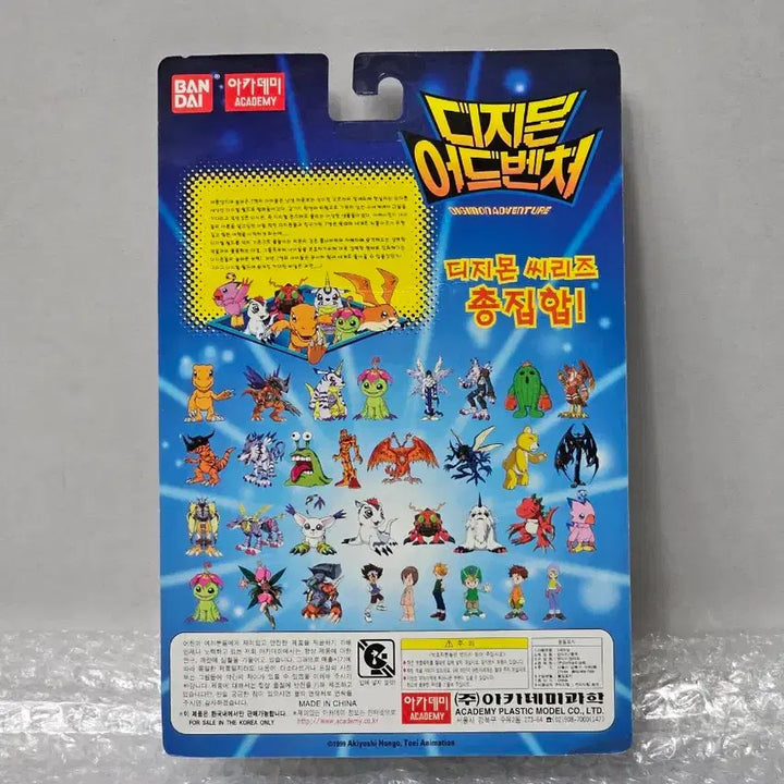 [BUNJANG] Bandai Digimon Adventure Mini Figure Set (Sealed) / 고전완구 반다이 디지몬어드벤처 미니피규어 세트 미개봉품
