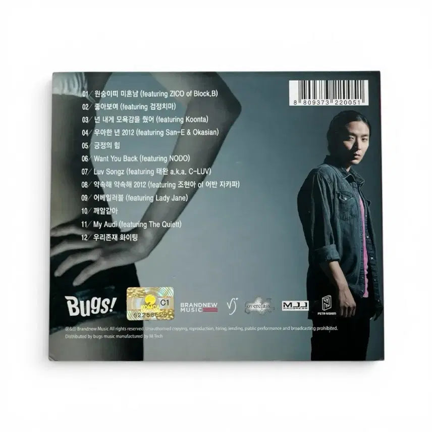 [BUNJANG] Verbal Jint Go Easy CD / 버벌진트 - Go Easy CD