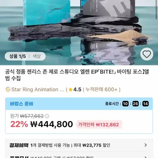 [BUNJANG] ZICO Album Z - Collection Edition / ZICO 앨범 Z 고급 컬렉션 에디션