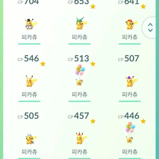 [BUNJANG] Pokemon GO Pikachu / 포켓몬 고 피카츄 팝니다