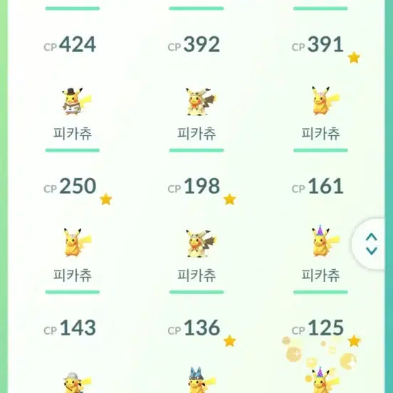 [BUNJANG] Pokemon GO Pikachu / 포켓몬 고 피카츄 팝니다