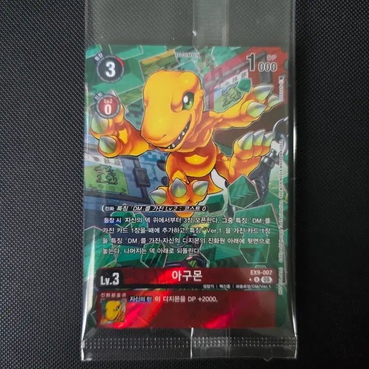 [BUNJANG] Digimon Card Game Tournament Exclusive Agumon Card / 디지몬카드게임 대회 우승상품 아구몬