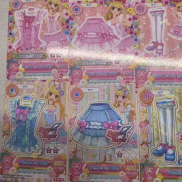 [BUNJANG] AI-STAR Riam Frill Set Cards Bundle / 아이엠스타 라임 프릴세트 카드 판매
