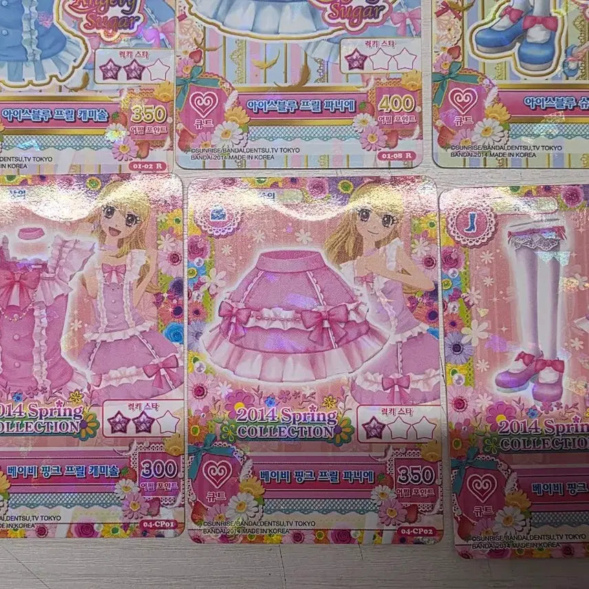 [BUNJANG] AI-STAR Riam Frill Set Cards Bundle / 아이엠스타 라임 프릴세트 카드 판매