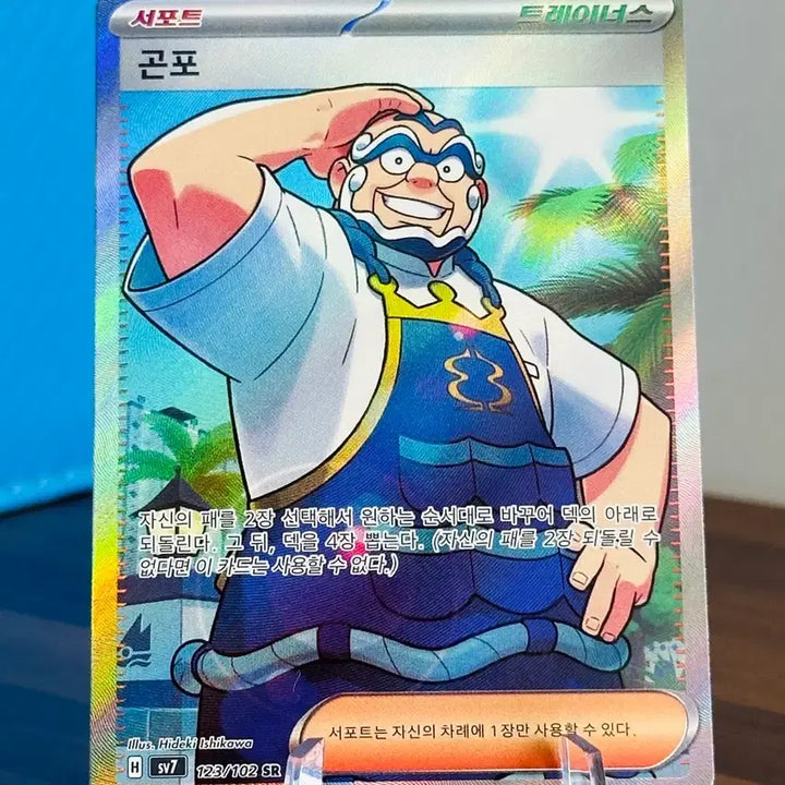 [BUNJANG] Pokemon Card Gonpo SR / 포켓몬 카드 곤포 SR